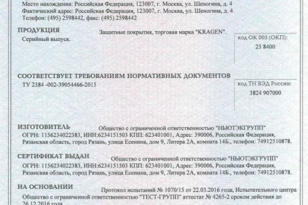 Адрес сайта кракен